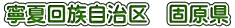 Jĉ񑰎@Ō