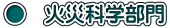 @΍ЉȊw